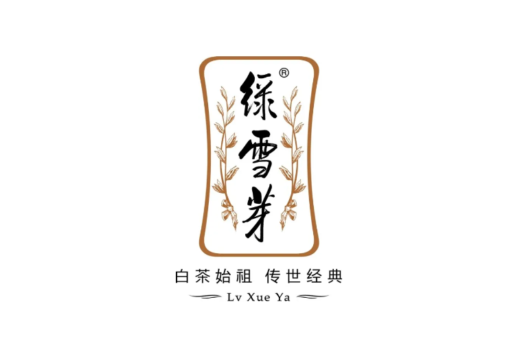 绿雪芽